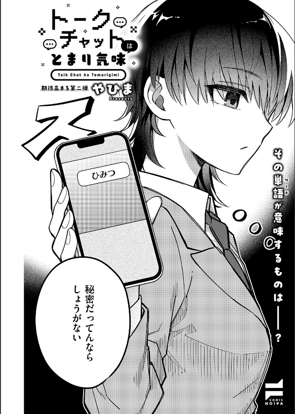 COMIC E×E 60【FANZA限定特典付き】_26枚目の画像